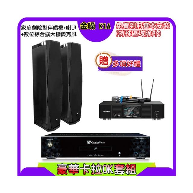 【金嗓】K1A+KP-550+AUSTIN PR-D8T 黑(點歌機4TB+綜合擴大機麥克風系統+喇叭)