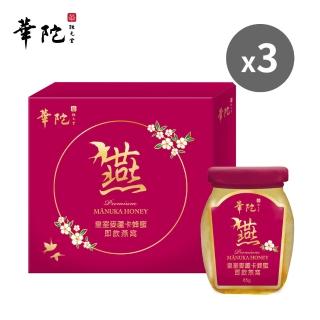 【華陀扶元堂】華陀皇室麥蘆卡蜂蜜即飲燕窩3盒組(6瓶/盒-麥蘆卡蜂蜜/膠原蛋白/燕窩酸/年節禮盒/送禮/春節)