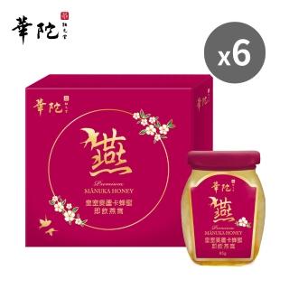 【華陀扶元堂】華陀皇室麥蘆卡蜂蜜即飲燕窩6盒組(6瓶/盒-麥蘆卡蜂蜜/膠原蛋白/燕窩酸/年節禮盒/送禮/春節)