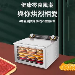 【Felsted 菲仕德】六層食品乾果烘乾機 溫控乾果機(水果蔬菜風幹機 乾燥機 家用商用)