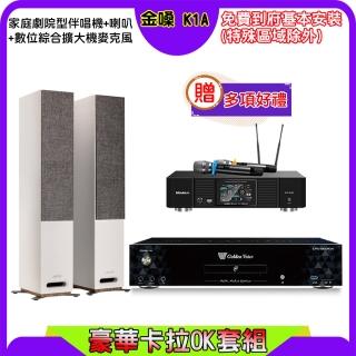 【金嗓】K1A+KP-550+JAMO S807(點歌機4TB+綜合擴大機麥克風系統+喇叭)