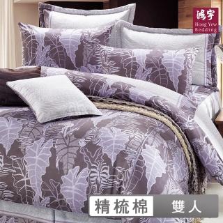 【HongYew 鴻宇】100%美國棉 七件式兩用被床罩組-傑里米 藍(雙人)