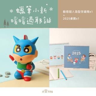 【Norns】卡通造型存錢筒X2025年桌曆組(交換禮物 小熊維尼 蠟筆小新 熊抱哥 存錢筒 桌曆)