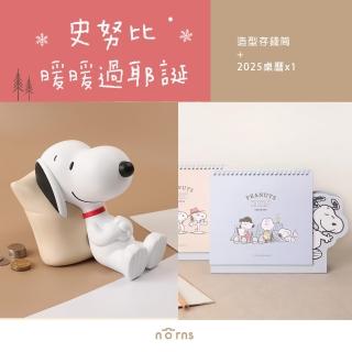 【Norns】史努比造型存錢筒X2025年桌曆組(交換禮物 史努比 Peanuts 存錢筒 桌曆)