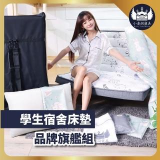 【小老闆寢具】旗艦組 單人加大3.5尺 10cm乳膠獨立筒折墊 寢具7件組(平價高CP 折疊收納 外宿租屋必備)