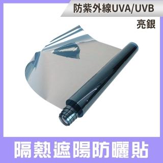 遮陽反光 汽車隔熱紙 遮光玻璃貼 玻璃貼紙 玻璃隔熱紙 抗UV 靜電隔熱紙 遮陽貼 130-TIPSS31(汽車隔熱紙)