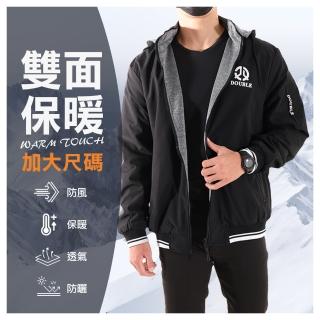 【JU SHOP】3L-4L加大尺碼 高質感 兩面穿保暖防風外套 可拆式連帽(男外套/連帽外套/中大尺碼/機能)