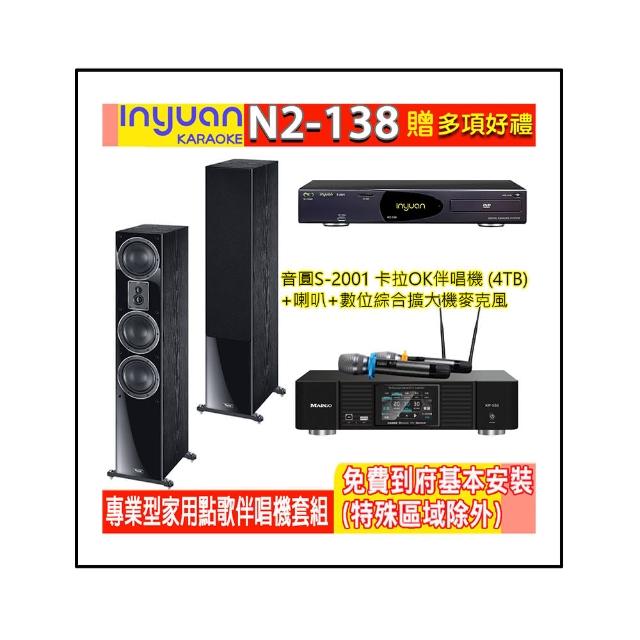 【音圓】N2-138+KP-550+Signature 507(電腦伴唱點歌機含4TB硬碟+綜合擴大機麥克風系統+喇叭)