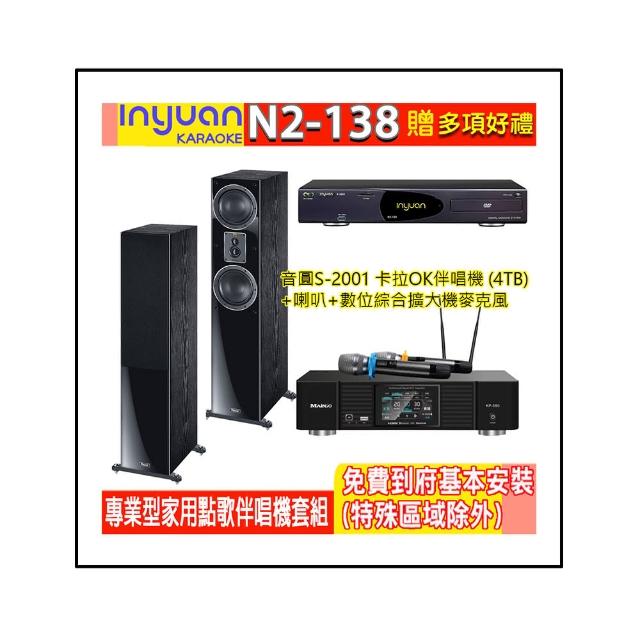 【音圓】N2-138+KP-550+Signature 505(電腦伴唱點歌機含4TB硬碟+綜合擴大機麥克風系統+喇叭)