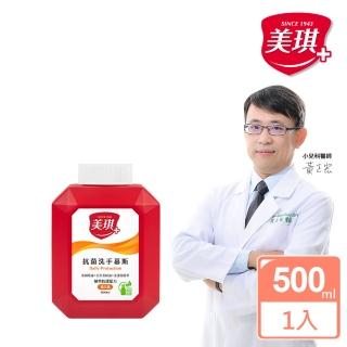 【美琪】抗菌洗手慕斯500mlx1(補充瓶)