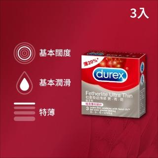 【Durex 杜蕾斯】超薄裝更薄型保險套1盒(3入 保險套/保險套推薦/衛生套/安全套/避孕套/避孕)