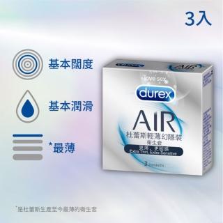 【Durex 杜蕾斯】AIR輕薄幻隱裝保險套1盒(3入 保險套/保險套推薦/衛生套/安全套/避孕套/避孕)