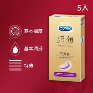 【Durex 杜蕾斯】超薄勁潤裝保險套1盒(5入 保險套/保險套推薦/衛生套/安全套/避孕套/避孕)