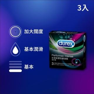 【Durex 杜蕾斯】雙悅愛潮裝保險套1盒(3入 保險套/保險套推薦/衛生套/安全套/避孕套/避孕)