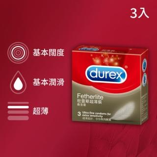 【Durex杜蕾斯】超薄裝衛生套3入(保險套/保險套推薦/衛生套/安全套/避孕套/避孕)