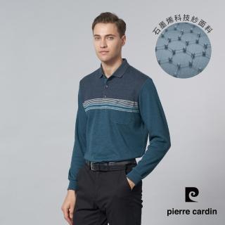 【pierre cardin 皮爾卡登】商務休閒 男款 石墨烯定位條紋長袖POLO衫-深灰色(5245202-98)