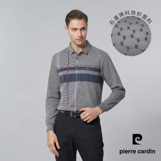 【pierre cardin 皮爾卡登】商務休閒 男款 石墨烯大定位格長袖POLO衫-深灰色(5245201-98)