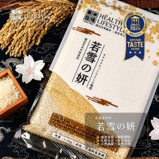 【樂米穀場】花蓮富裡產若雪之妍1.5KG(源自日本牛奶皇后優越 DNA)