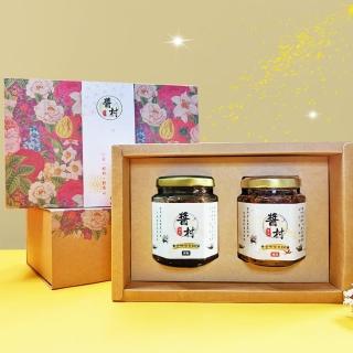 【醬村 Sauce Master】黃金吻仔魚XO醬2入禮盒組 附禮盒+禮袋(170公克x2罐 母親節/伴手禮/端午禮盒)