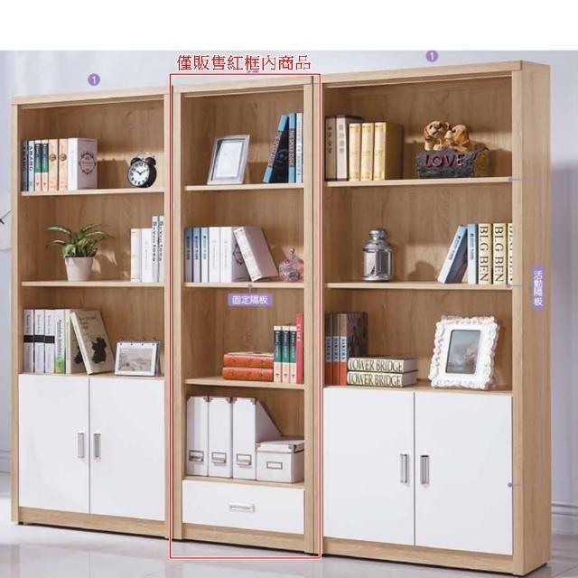 【AS 雅司設計】AS雅司-東巴2×6尺下抽書櫃-60*33*182cm