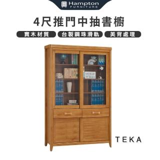 【Hampton 漢汀堡】特卡柚木4尺推門中抽書櫥(書櫥/書櫃/櫃子/實木/置物櫃/收納櫃)