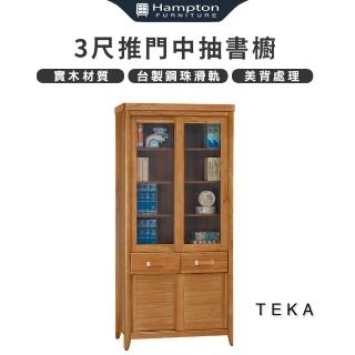 【Hampton 漢汀堡】特卡柚木3尺推門中抽書櫥(書櫥/書櫃/櫃子/實木/置物櫃/收納櫃)