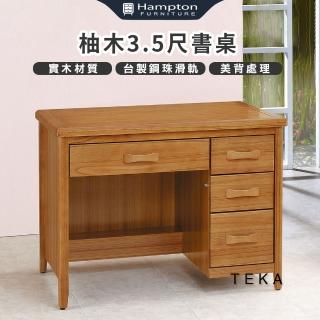 【Hampton 漢汀堡】特卡柚木3.5尺書桌(書桌/桌子/辦公桌/實木)