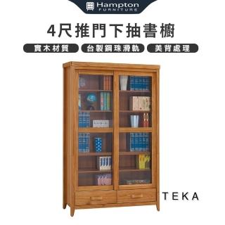 【Hampton 漢汀堡】特卡柚木4尺推門下抽書櫥(書櫥/書櫃/櫃子/實木/置物櫃/收納櫃)