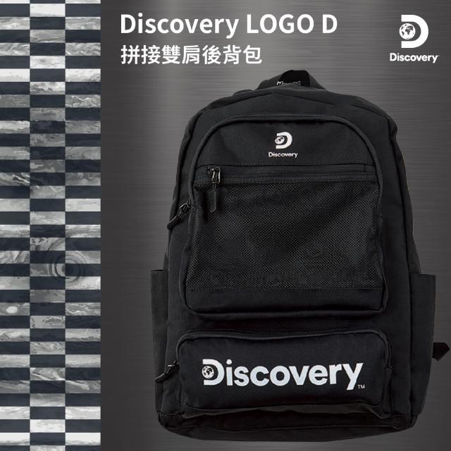 【Discovery】LOGO D拼接雙肩後背包(後背包 休閒 背包)