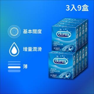 【Durex 杜蕾斯】活力裝保險套3入*9盒(共27入 保險套/保險套推薦/衛生套/安全套/避孕套/避孕)