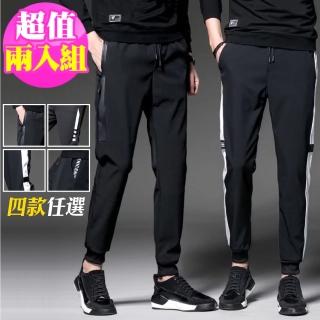 【NEW POWER】二件組 時尚束口型男棉質休閒長褲(偏小碼/束腳褲/運動褲)