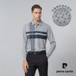 【pierre cardin 皮爾卡登】商務休閒 男款 石墨烯大定位格長袖POLO衫-淺灰色(5245201-95)
