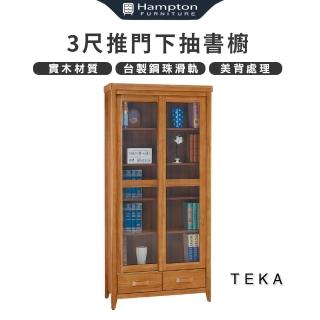 【Hampton 漢汀堡】特卡柚木3尺推門下抽書櫥(書櫥/書櫃/櫃子/實木/置物櫃/收納櫃)