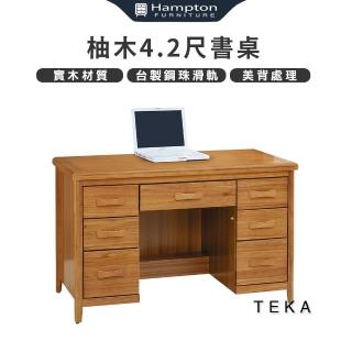【Hampton 漢汀堡】特卡柚木4.2尺書桌(書桌/桌子/辦公桌/實木)