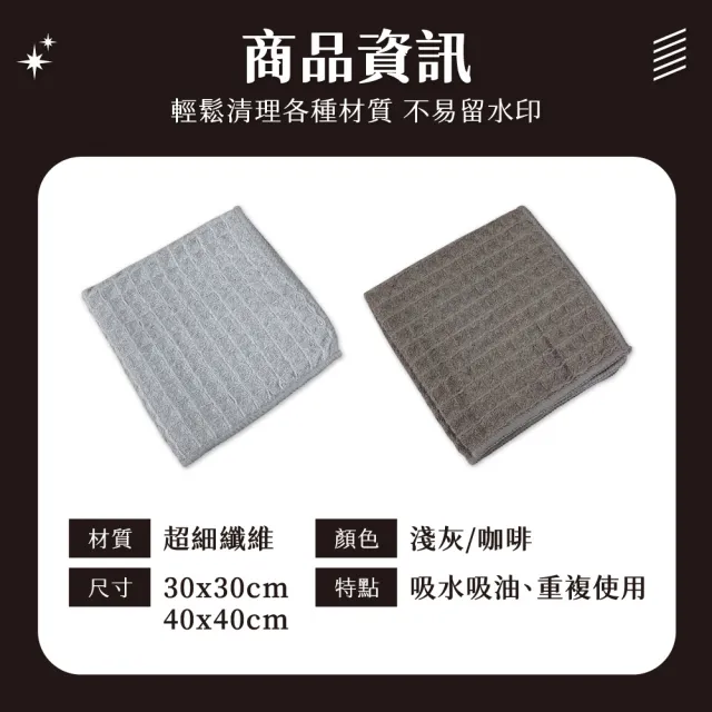 華夫格方巾洗碗布 4入組(乾濕兩用 廚房抹布 吸水毛巾 清潔布 百潔布 擦拭布 廚房巾 擦手巾 菜瓜布)