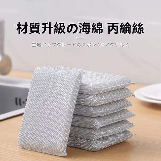 【百潔】海綿鋼絲布 超值20入(去汙力強 不刮痕 不沾油)