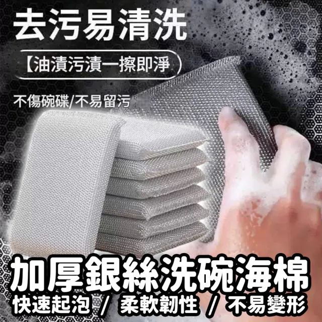 【百潔】海綿鋼絲布 超值20入(去汙力強 不刮痕 不沾油)