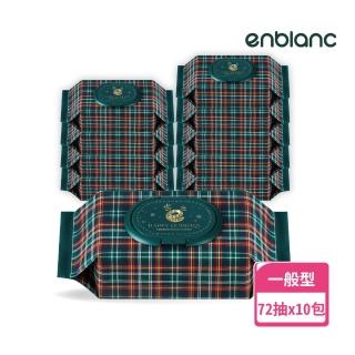 【ENBLANC】聖誕綠限量款｜輕柔木槿花｜有蓋純水濕紙巾｜72抽10包(韓國人氣第一品牌)