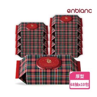 【ENBLANC】聖誕紅限量款｜極厚仙人掌｜有蓋大包純水濕紙巾｜68抽10包(蟬聯韓國人氣品牌大賞)
