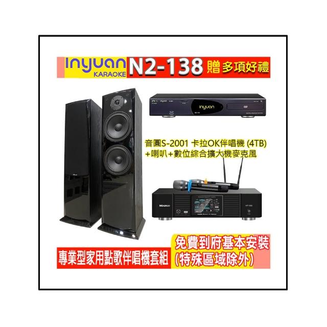 【音圓】N2-138+KP-550+AV-3883(電腦伴唱點歌機含4TB硬碟+綜合擴大機麥克風系統+喇叭)