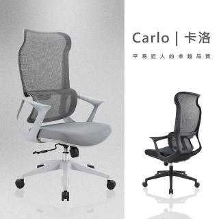 【KF金柏莉傢俱】Carlo 卡洛(高背扶手透氣人體工學椅電腦椅辦公椅)