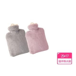 【UOLife】1000ml 雙插手毛絨熱水袋 冷熱敷袋 注水保暖袋
