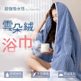 【Jo Go Wu】極吸水雲朵絨-浴巾70x140(厚毛巾/洗澡巾/吸水巾/加大浴巾)