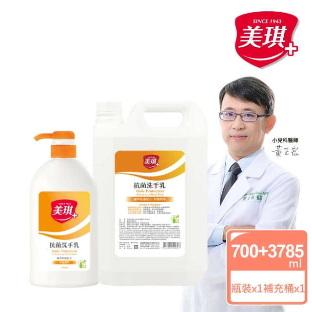 美琪洗手乳