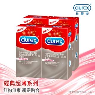 【Durex 杜蕾斯】超薄裝更薄型保險套10入*4盒(共40入 保險套/保險套推薦/衛生套/安全套/避孕套/避孕)