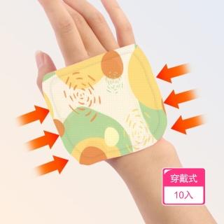 【茉家】彈力綁帶無膠式蒸氣熱敷暖暖包(10入)