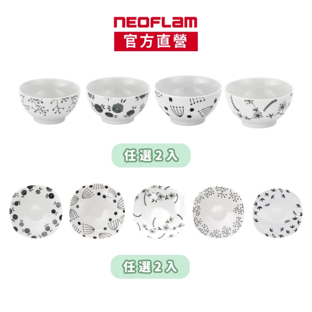 NEOFLAM 日本製Guggen Foret系列瓷器-碗碟4入組(飯碗x2+餐碟Sx2-花色任選)