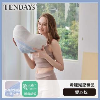 【TENDAYS】希臘風情愛心枕(抱枕 靠墊 午睡枕 車用小抱枕)