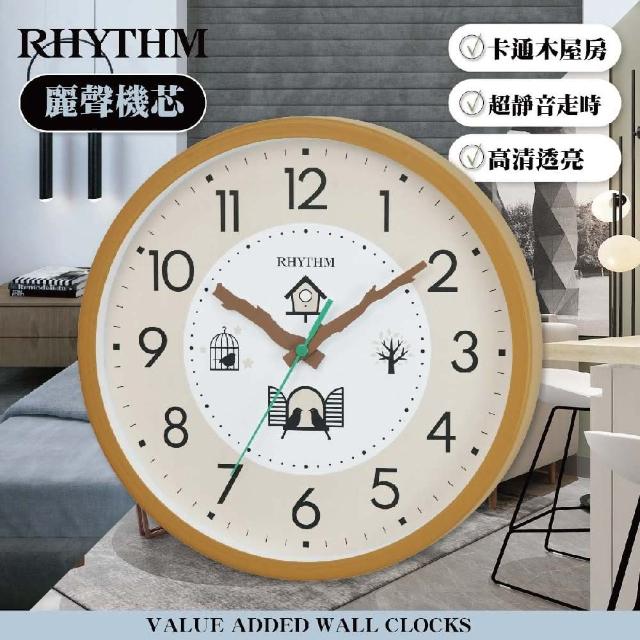 【RHYTHM 麗聲】日系兒童卡通鐘面超靜音掛鐘(卡通木屋款)