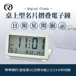 【RHYTHM 麗聲】日期溫度顯示桌上型可摺疊電子鐘(白色)